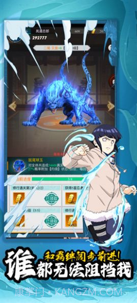 叛忍之心忍界传说截图4 叛忍之心忍界传说截图4