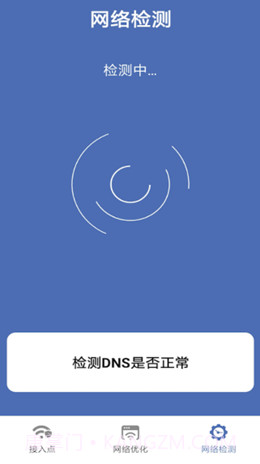 直联WiFi截图2 直联WiFi截图2