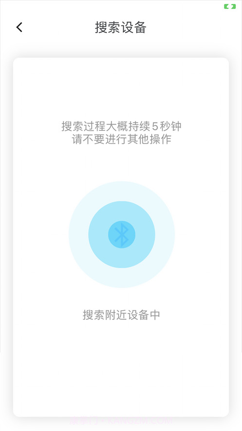 智光光控截图3 智光光控截图3