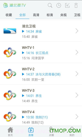 微TV截图2 微TV截图2