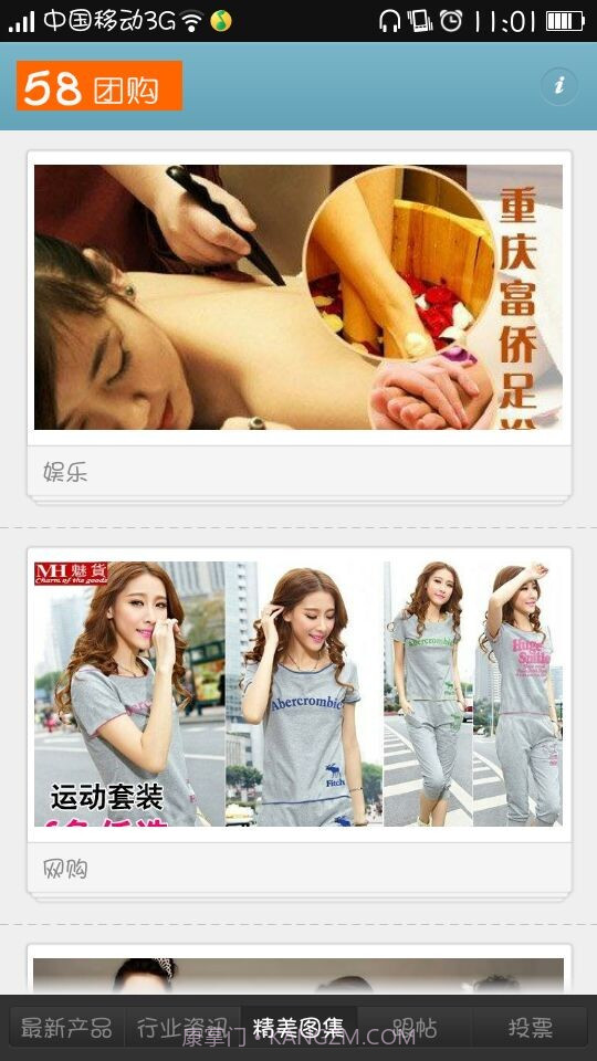 58团购截图4 58团购截图4