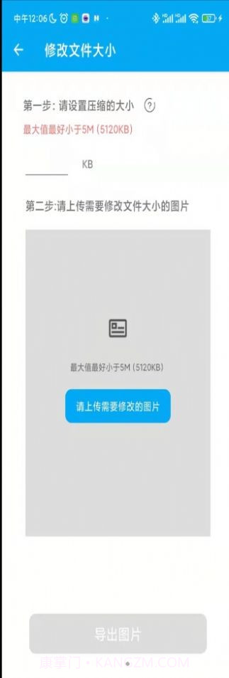 老冰棒证件照专家截图1 老冰棒证件照专家截图1