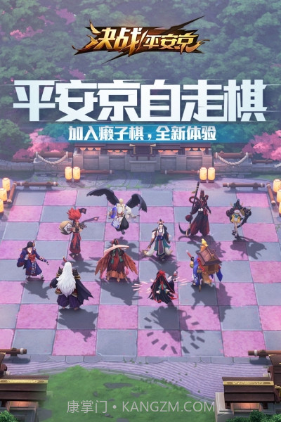 平安京变态版截图1 平安京变态版截图1