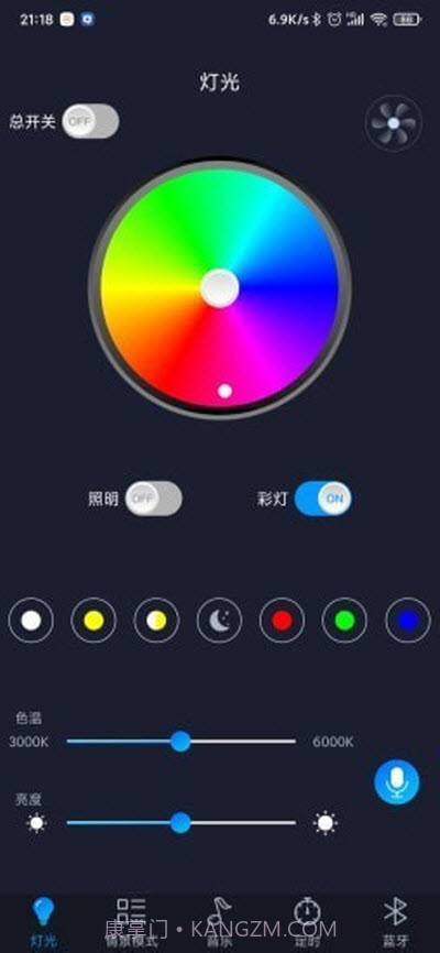 智慧灯Pro（灯具管控）截图3