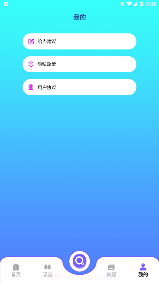 电力微课堂截图4 电力微课堂截图4