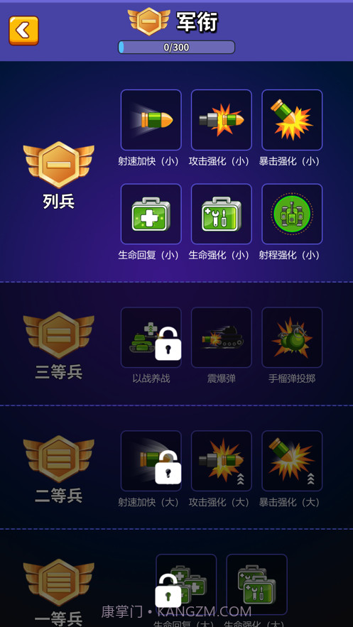 我坦克贼强截图2 我坦克贼强截图2