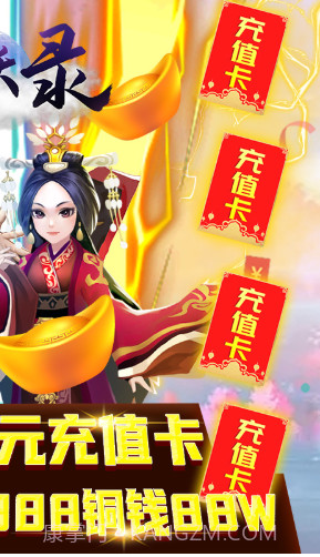 斩妖录铜钱免费送版 V6.2 截图1 斩妖录铜钱免费送版 V6.2 截图1