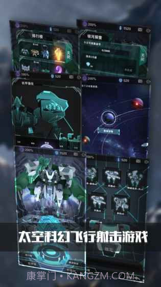 银河机战机械觉醒截图5