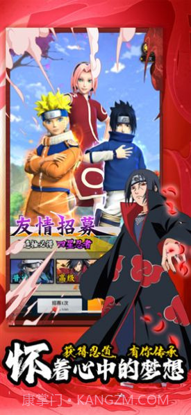 叛忍之心忍界传说截图1 叛忍之心忍界传说截图1