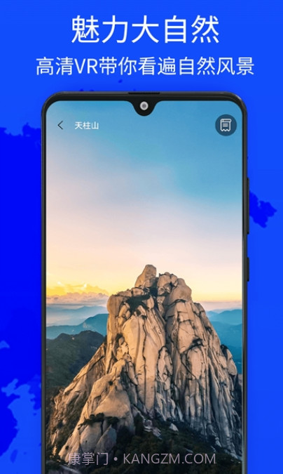 奥维四维地图截图3 奥维四维地图截图3