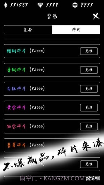 无尽试炼手游截图2