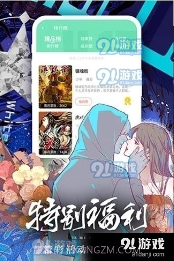 boylove香香漫画截图3 boylove香香漫画截图3