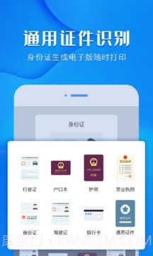 风云扫描王4.5破解版截图3 风云扫描王4.5破解版截图3