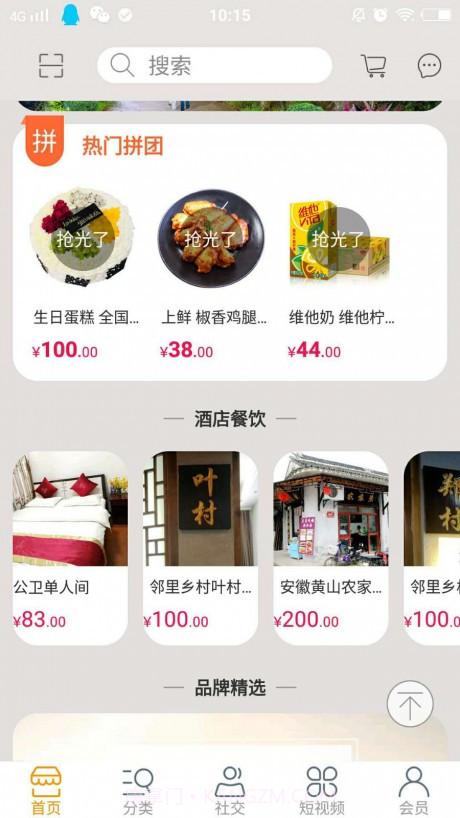 百家网截图4 百家网截图4