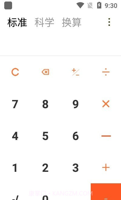 小多计算器截图2 小多计算器截图2