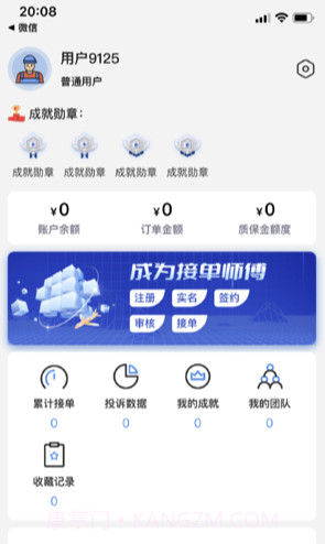 随便装师傅版截图2 随便装师傅版截图2