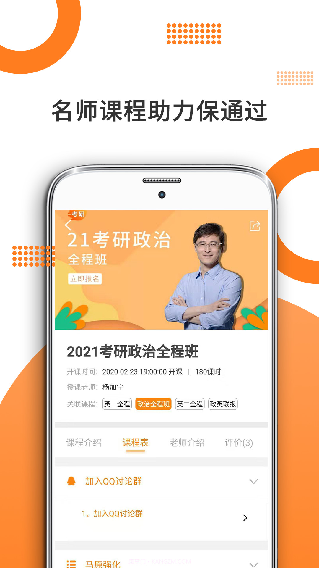 考研政治截图2