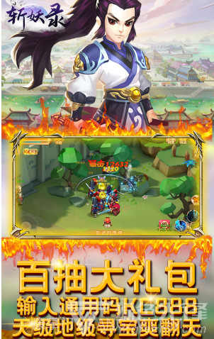 斩妖录铜钱免费送版 V6.2 截图4 斩妖录铜钱免费送版 V6.2 截图4