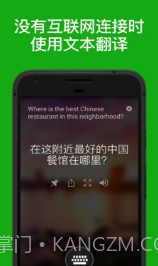 Translator截图1