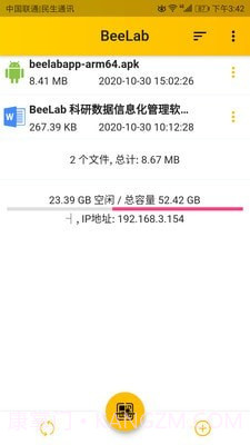 Beelab截图1