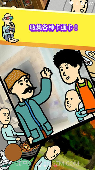 养乞丐中文版内购截图1 养乞丐中文版内购截图1