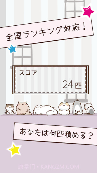 猫咪与甜点塔截图1