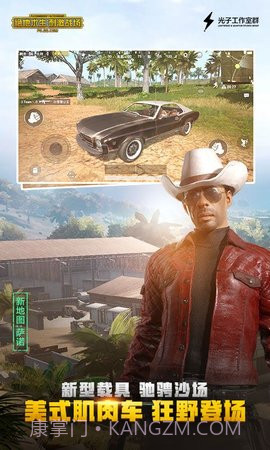 刺激战场单机版（PUBG MOBILE）截图3