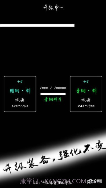 无尽试炼手游截图4