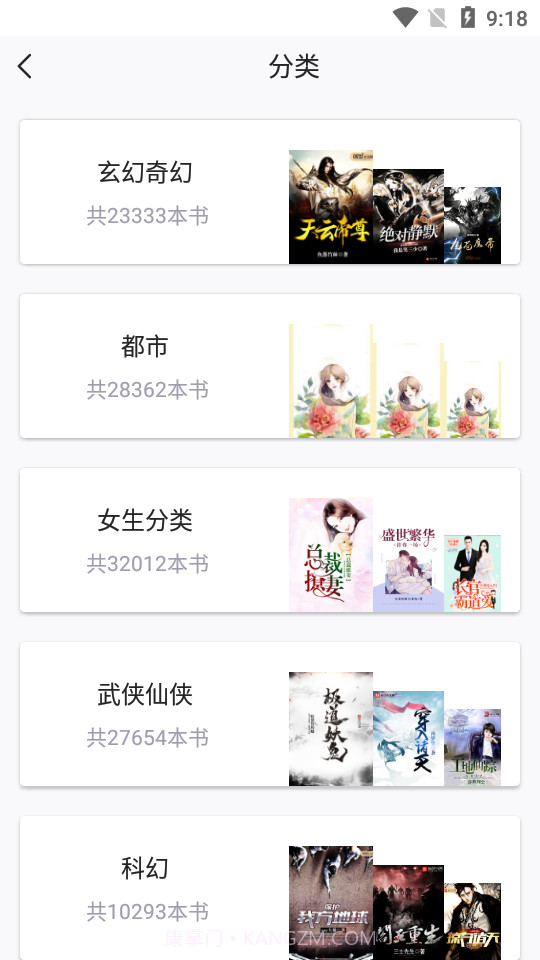 圣墟阅读器截图4 圣墟阅读器截图4