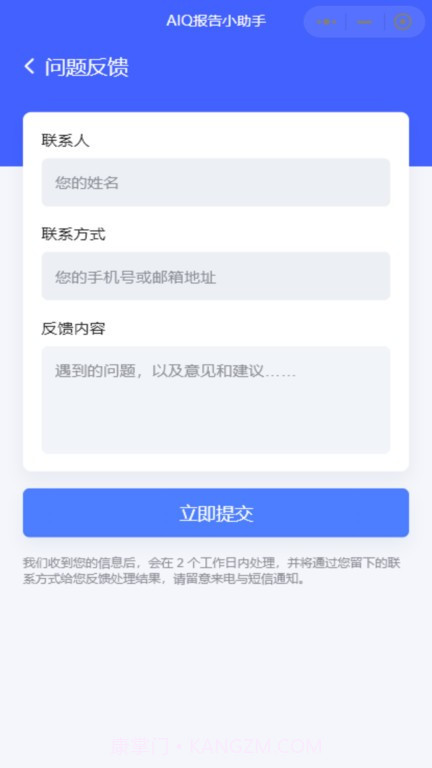aiq报告生成助手截图2 aiq报告生成助手截图2
