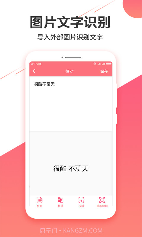 图片实时识别助手截图1