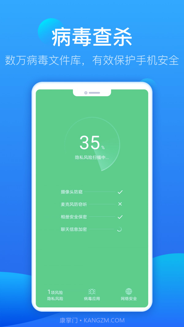 智能充电管家截图2 智能充电管家截图2