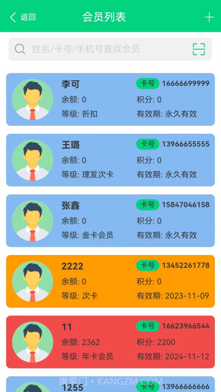 店盈家截图3 店盈家截图3