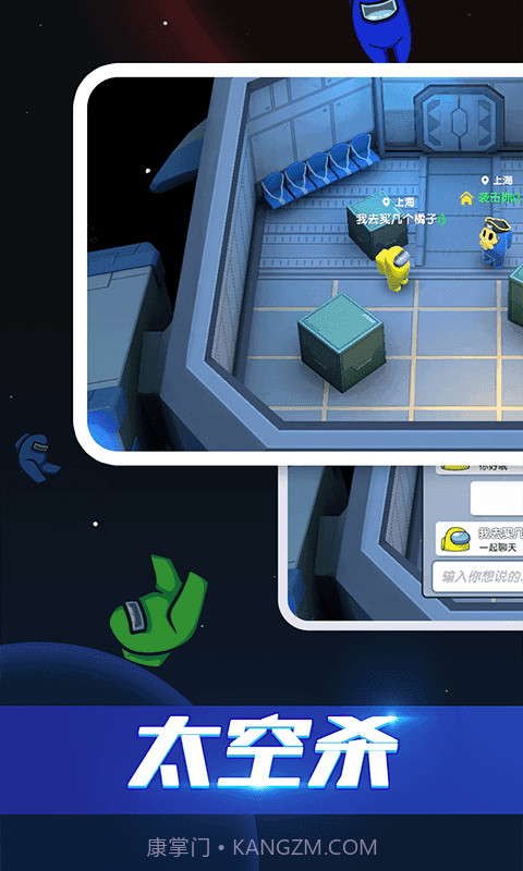 太空杀老版本截图3
