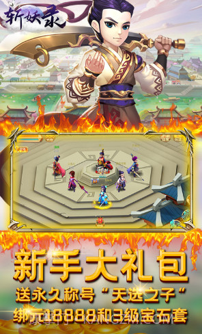 斩妖录铜钱免费送版 V6.2 截图3 斩妖录铜钱免费送版 V6.2 截图3