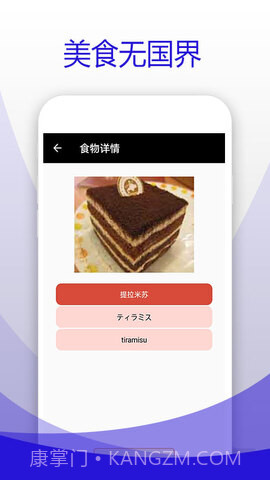 日本食物字典截图3 日本食物字典截图3