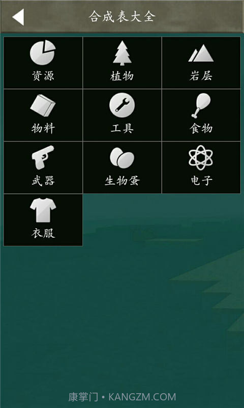 孤岛求生盒子截图3