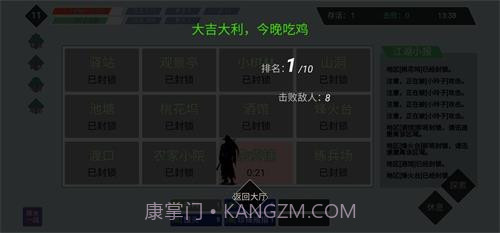 迷你江湖手游截图3