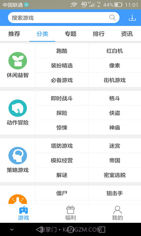 翔通动漫87手游宝截图2