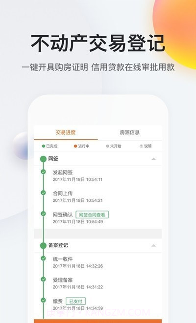 南京宁惠保投保平台截图3
