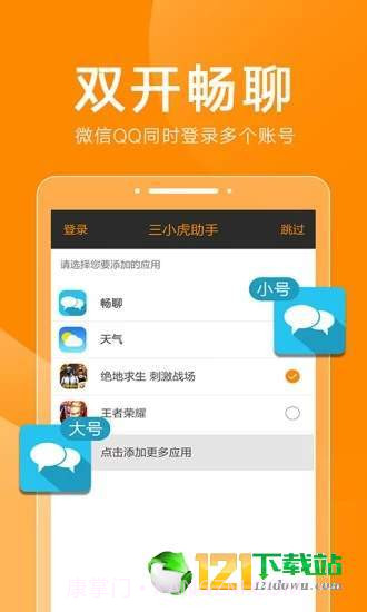 三小虎助手APP截图4 三小虎助手APP截图4