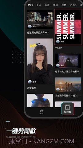 剪映免费版app截图3