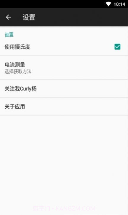电流检测截图2 电流检测截图2