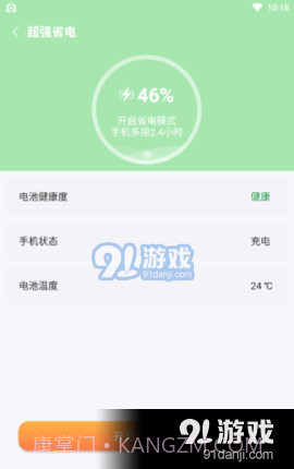 新麦助手截图3