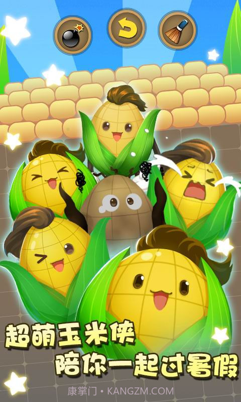 玉米消消乐截图5