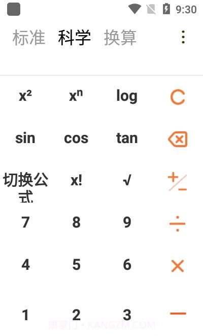 小多计算器截图4 小多计算器截图4