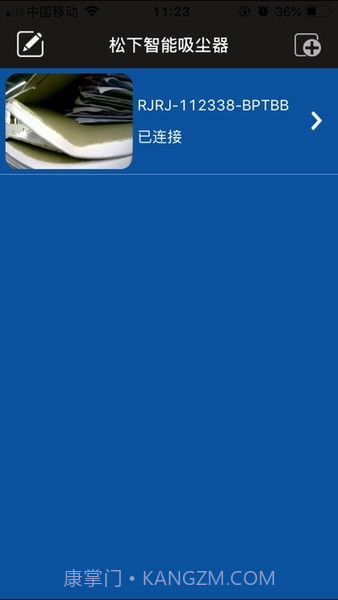 松下智能吸尘器截图2 松下智能吸尘器截图2