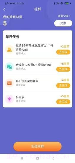 万象联盟截图2 万象联盟截图2