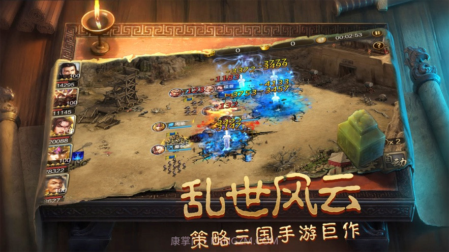 烽火三国名将录截图1