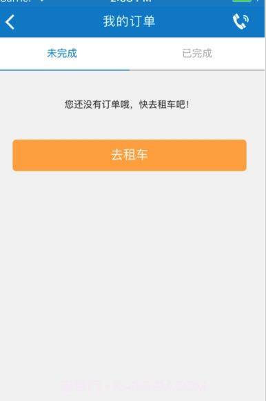 东风出行v5.7截图2